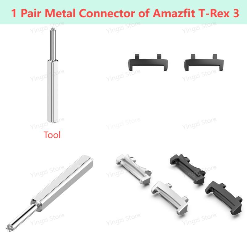 Amazfit Smartwatch Accessories - 1 คู่โลหะสําหรับ Huami Amazfit T-Rex 3